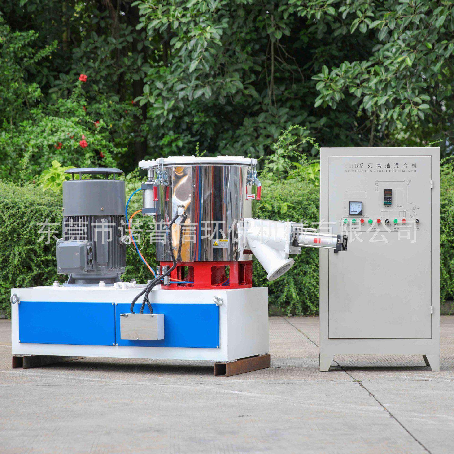 东莞化工细粉高速混料机双层油加热干粉高速混合机改性高混机,工业油品/胶粘/化学/实验室用品,混合设备,淘宝优惠券,粉丝福利购,淘宝优惠卷