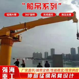 头固定吊甲板伸缩臂渔船起重机 厂家渔船随船吊船用吊机码