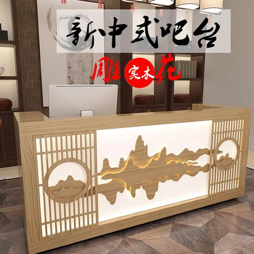 新中式收银台复古茶楼吧台足疗店养生馆美容院采耳酒店前台接待柜
