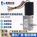 3650S6线带刹车线双出轴直流无刷减速电机蜗轮蜗杆无刷马达 A58