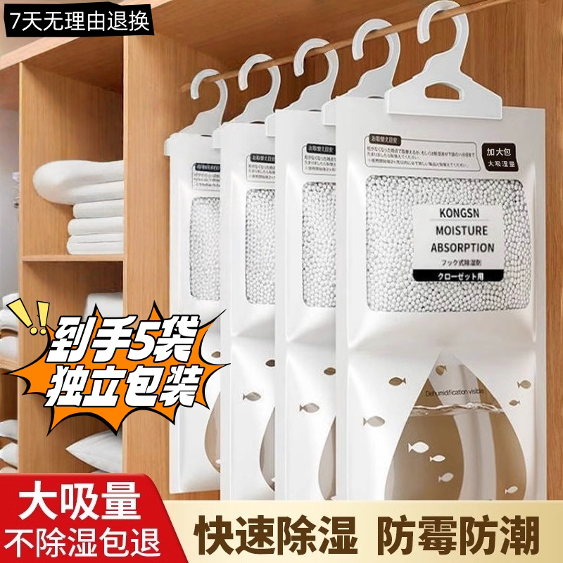 【到手10袋】除湿袋宿舍学生衣柜