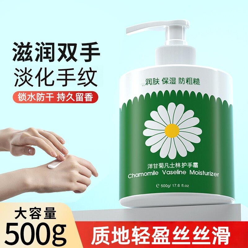 500g洋甘菊护手霜防干嫩白滋润