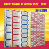 多款 张大容量口取纸扣去纸干胶标签标标签纸抠去纸