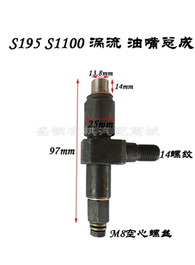 单缸柴油 喷油器总成 常柴9  Z喷油嘴