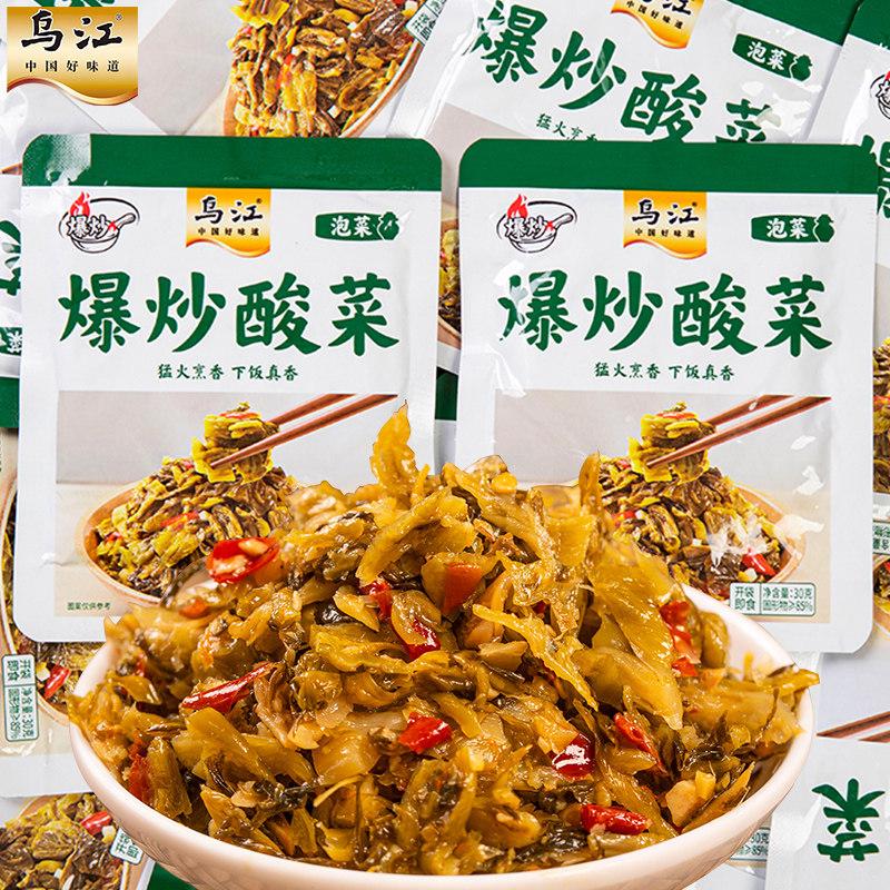 乌江涪陵爆炒酸菜30克酸辣开味小吃炒饭炒菜拌粉面独立包装小食品