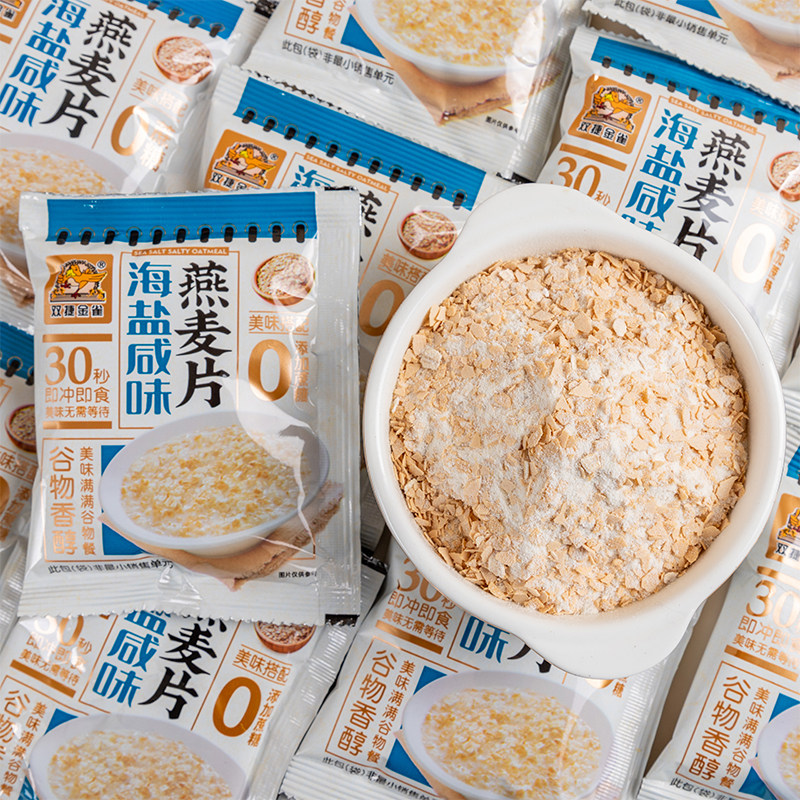 双捷金雀海盐咸味燕麦片冲饮即食营养学生小孩上班族早餐下午代餐
