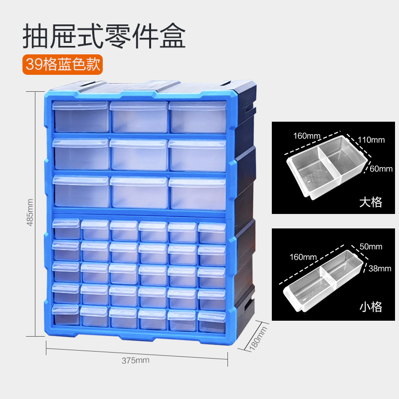易耐特零件收纳盒可拼接多功能塑料抽屉式分类螺丝配件元件整理盒