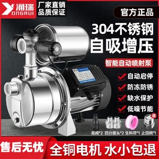 不锈钢喷射泵全自动自吸泵家用井水220V自来水增压泵加压泵抽水泵