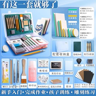 入门雕刻刀象皮砖手工印章图章diy材料包工具初中 橡皮章新手套装