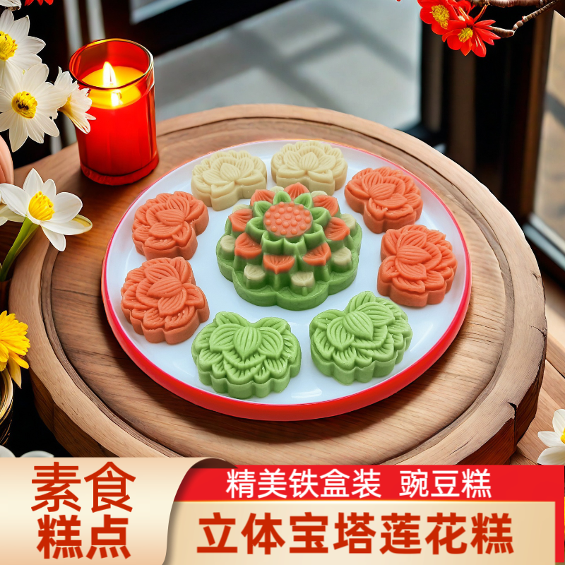 铁盒装 立体宝塔莲花糕 庆典摆盘传统精美茶点手工素食糕点