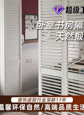 木质百叶窗帘shutters推拉折叠可调节卧室隔断遮光PVC实木百叶门