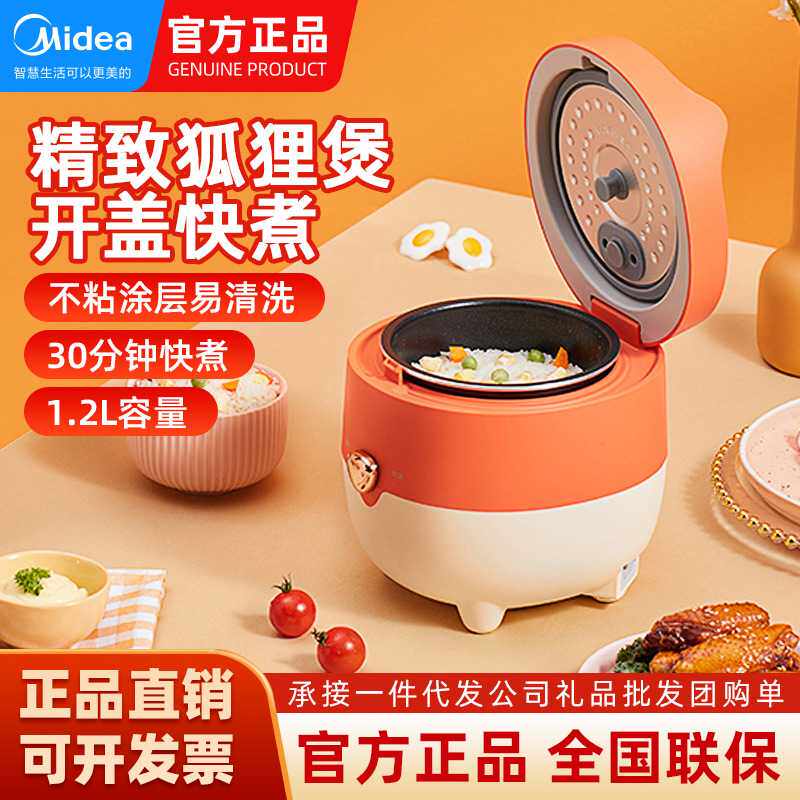 美的小型电饭煲小1-2人家用迷你单人多功能电饭锅宿舍FB12X1-105