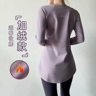 加绒瑜伽服上衣女冬款宽松长款保暖加厚打底衫修身遮臀长袖健身服
