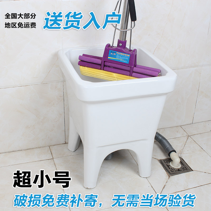 包邮方形迷你拖布池彩超小号w矮小低卫生间阳台台控自动下水拖把