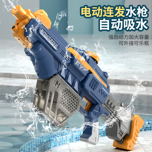 儿童水枪玩具大容量电动连发喷戏水新款射程远小U孩打水仗男女孩
