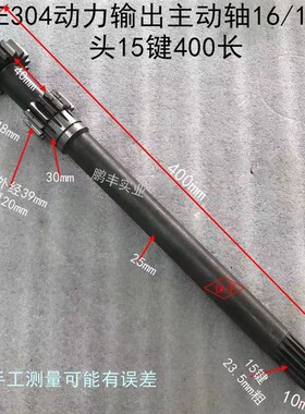 农用中型拖拉机潍坊昊田TEq304动力输出从动齿47/50牙主动轴16/13