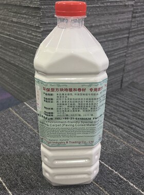 方块拼接d地毯专业水性环保胶水白胶