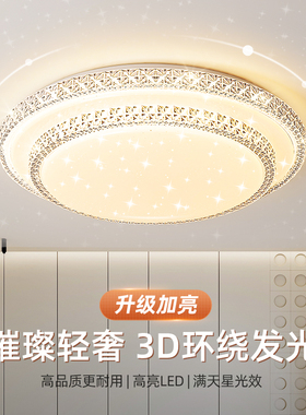 卧室灯超亮led吸顶灯现代简约A大气水晶客厅灯网红主卧室房间灯具