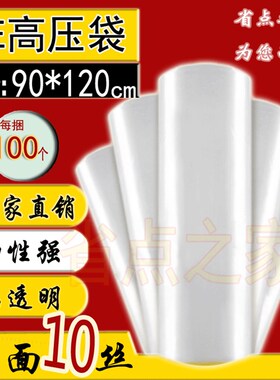 PE平口袋9e0x120cm 平口袋 包装袋 塑料袋双面10丝160元/100个内