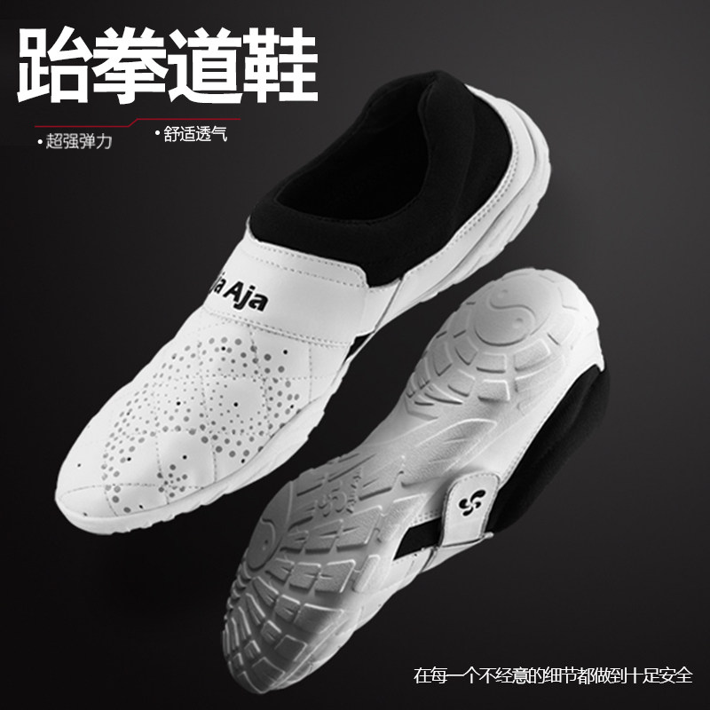 跆拳道鞋子男专业道鞋儿童训练鞋女软底武术鞋练武初学者跆拳道鞋