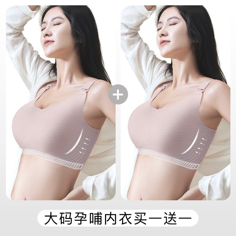 孕妇内衣大尺码女防下垂聚拢胸罩产后哺乳哺乳大胸显小W全罩杯怀