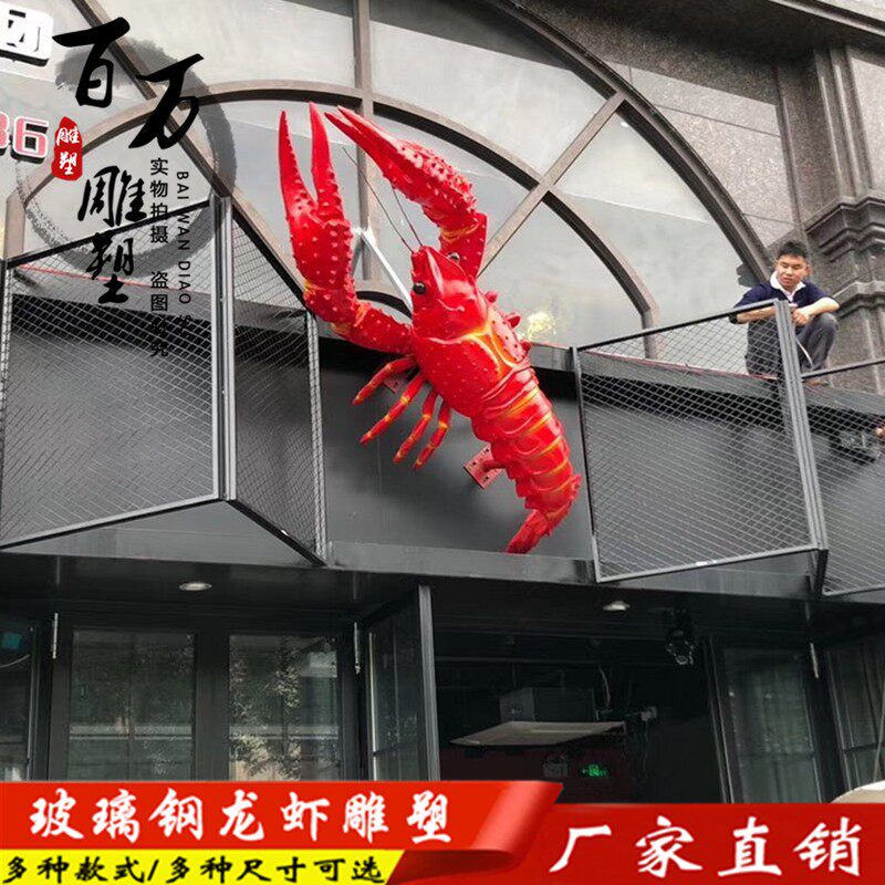 发光龙虾雕塑玻璃钢仿真小龙虾模型海G鲜烧烤大排档招牌迎宾挂门