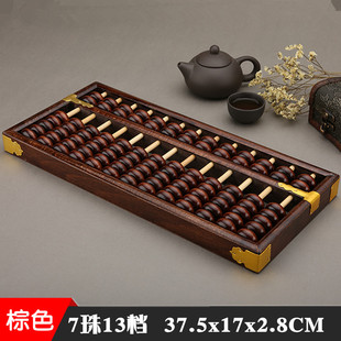 大号13档7珠算盘木质老式算盘十三行七珠实木H边框木珠算盘珠芯算