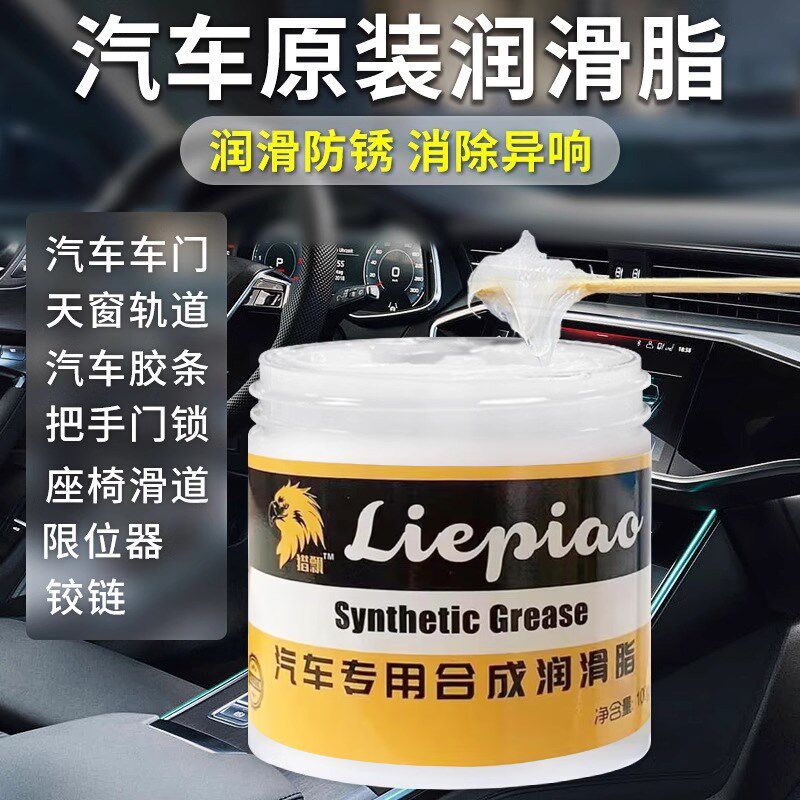 汽车车门润滑脂铰链滑r道保养天窗轨道润滑防卡顿除异响养护剂,汽车用品/电子/清洗/改装,汽车除锈剂/防锈剂,淘宝优惠券,粉丝福利购,淘宝优惠卷