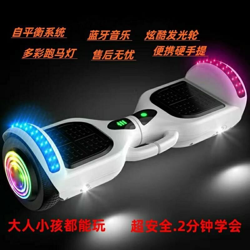 手提平衡车电动双轮体感扭扭成人儿童电动车两轮U大童小孩带扶手