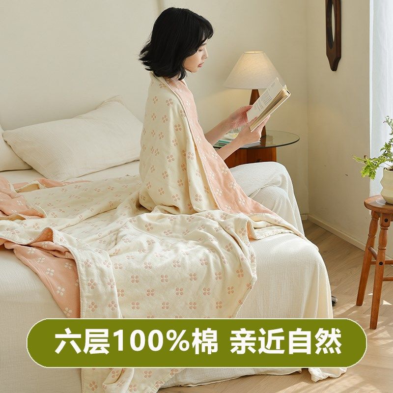 日式A类六层全棉毛巾被纱布毯单人G双人夏凉被子午休沙发盖毯,床上用品,休闲毯/毛毯/绒毯,淘宝优惠券,粉丝福利购,淘宝优惠卷