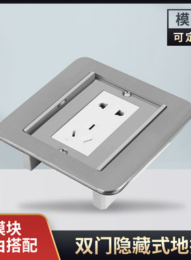 不锈钢防水双门隐藏式地面插座超A薄地插插座隐形家装全铜地板插