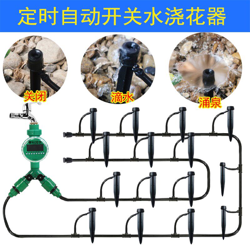 自动浇花器家用时控园艺智能定时浇水机器懒O人雾化微喷淋滴灌系