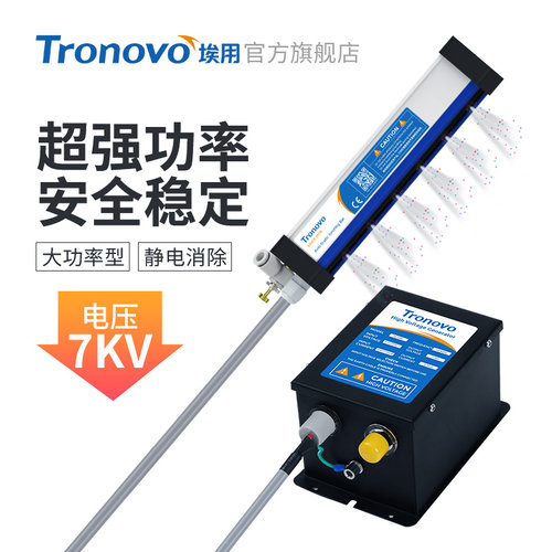埃用TR7052jpro工业静电消除器除尘离子风棒薄膜印刷除静电装置