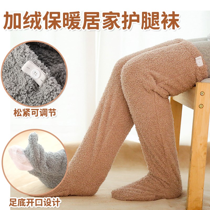 孕妇保暖袜老人i加长加绒护腿老寒腿膝关节防寒护膝冬季居家睡眠