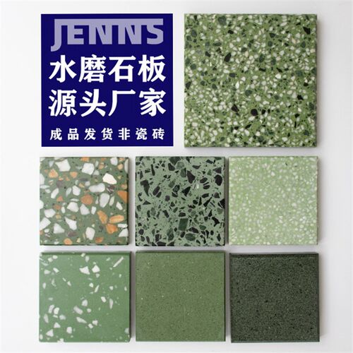 荒料水磨石大板 绿色新款1800*2700通体大板U墙面地面楼梯水磨