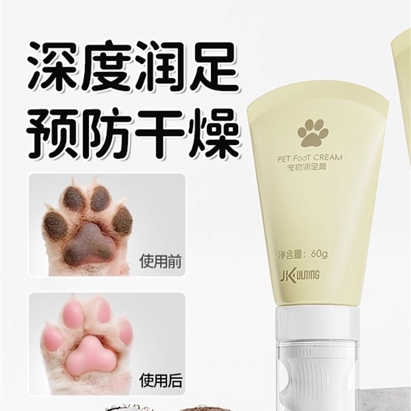 宠物润足膏狗狗专用润脚笔猫咪护爪脚掌干裂脚垫护理油Z润鼻保湿