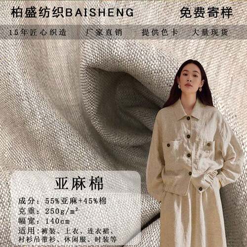 2008纯色亚麻棉 砂洗棉麻布料衣料面料 衬衫裙子西装外套复古汉服