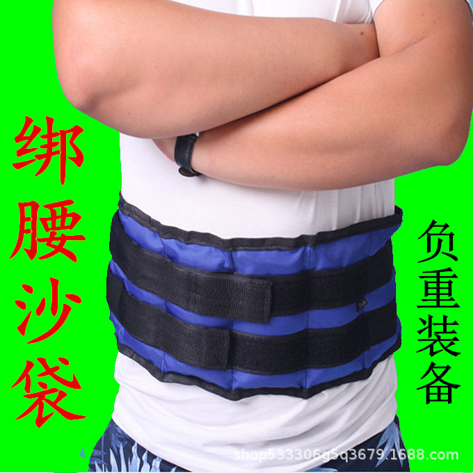 负重沙袋体能训练绑腰沙袋男士跑步健身负重腰带女士沙袋负重运动