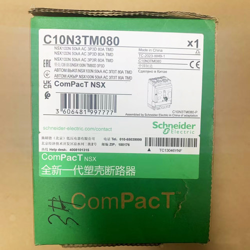 全新施耐德断路器C10N3TM080