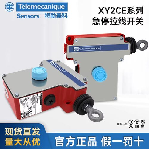 施耐德拉线开关XY2CE1A250