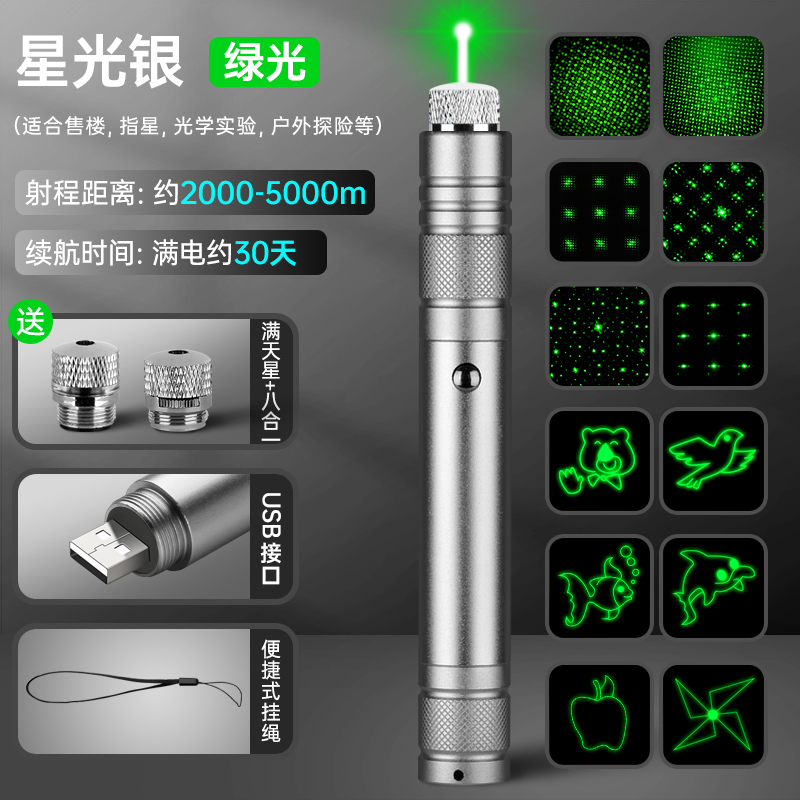 【免费刻字】USB充电大功率激光笔镭射灯极光指星笔绿光远射强光