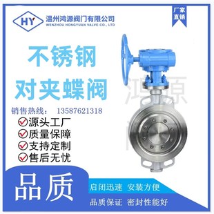 铸钢不锈钢硬密封蝶阀D373H 16C涡轮对夹蜗轮蜗杆 D371W 373W
