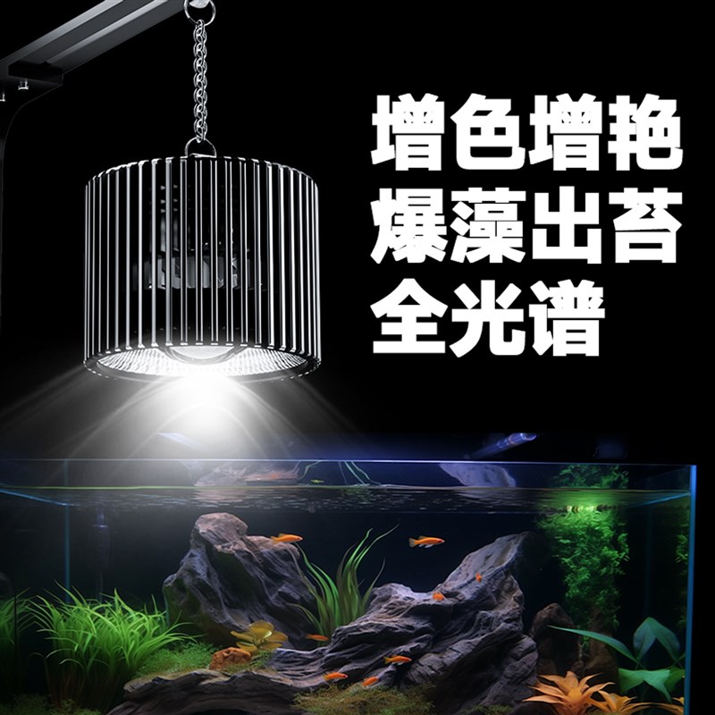 斯星特2025新款鱼缸灯LED全光谱增艳色爆藻灯原生溪流灯水草筒灯图片