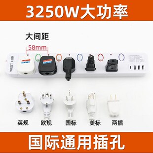英标不带线插排插头转换器USB插孔13A电源插座国际通用拖板PD快充