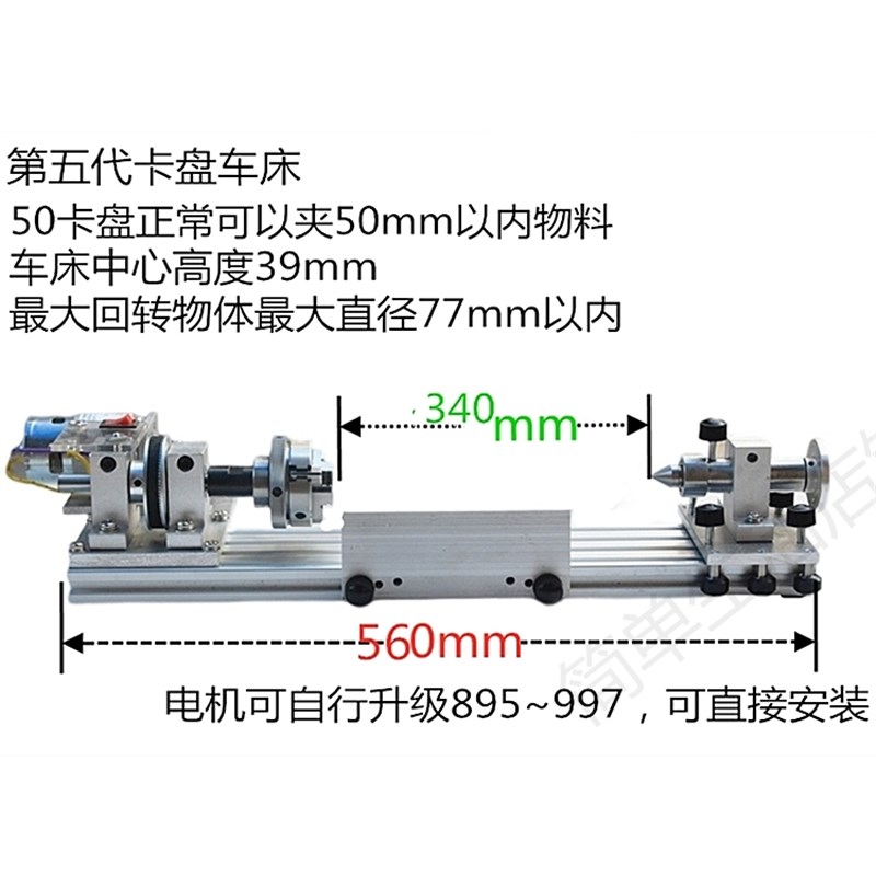 第五代775迷你传动50夹头手木工小车床双出轴10mm7档调速打磨抛光