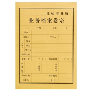 律师事务所业务档案袋封面封皮 档案卷宗 非诉讼事件卷 100套