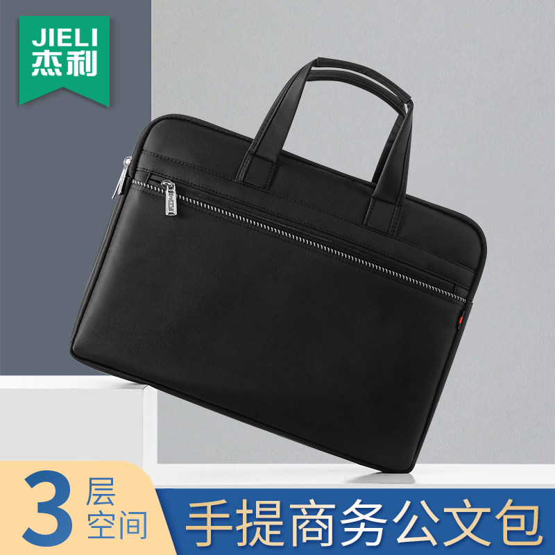杰利55141 三层拉链文件包a4定制商务高档男包手提包帆布单肩