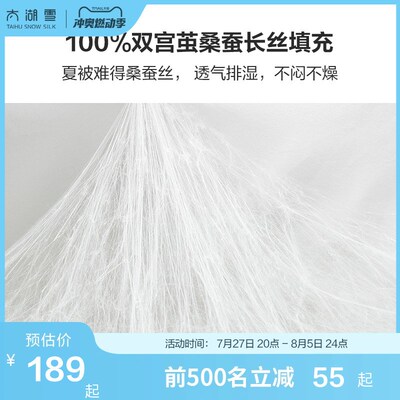 太湖雪100%蚕丝夏凉被A类60支贡缎全棉夏被可水洗顺滑柔软透气