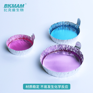 比克曼生物铝箔称量皿一次性实验室称量船带手柄铝质称量器皿天平