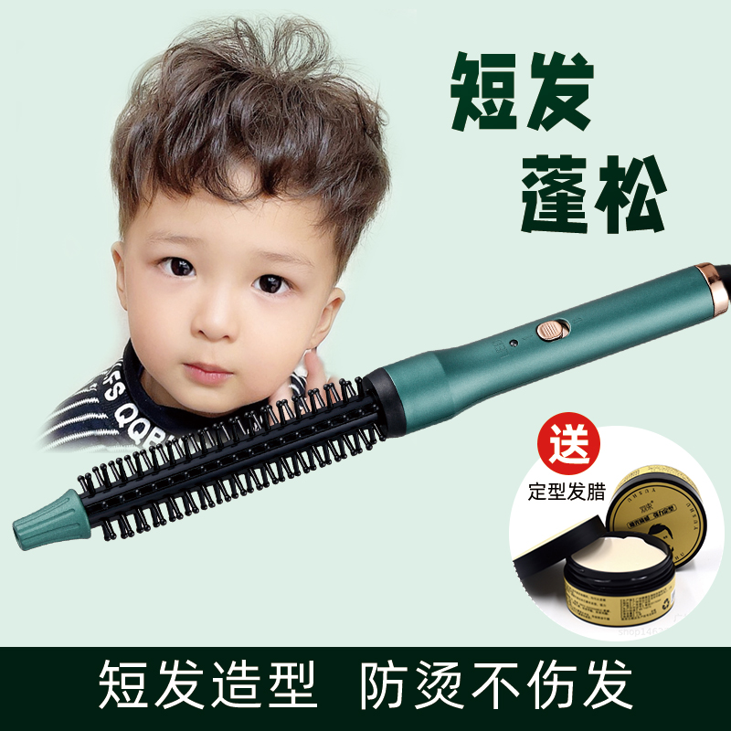 防烫儿童卷发棒短发打理神器烫发电卷发梳蓬松纹理烫发器迷你小型